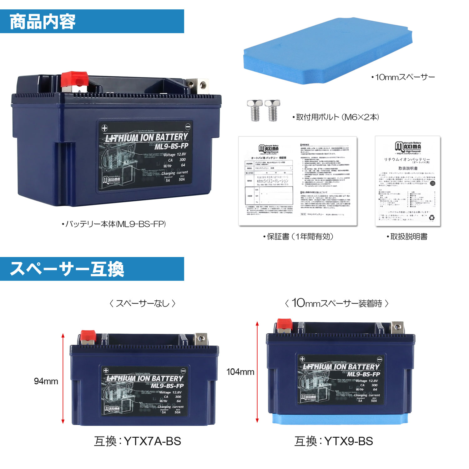 充電済み すぐ使える リチウムイオンバッテリー ML9-BS-FP (互換