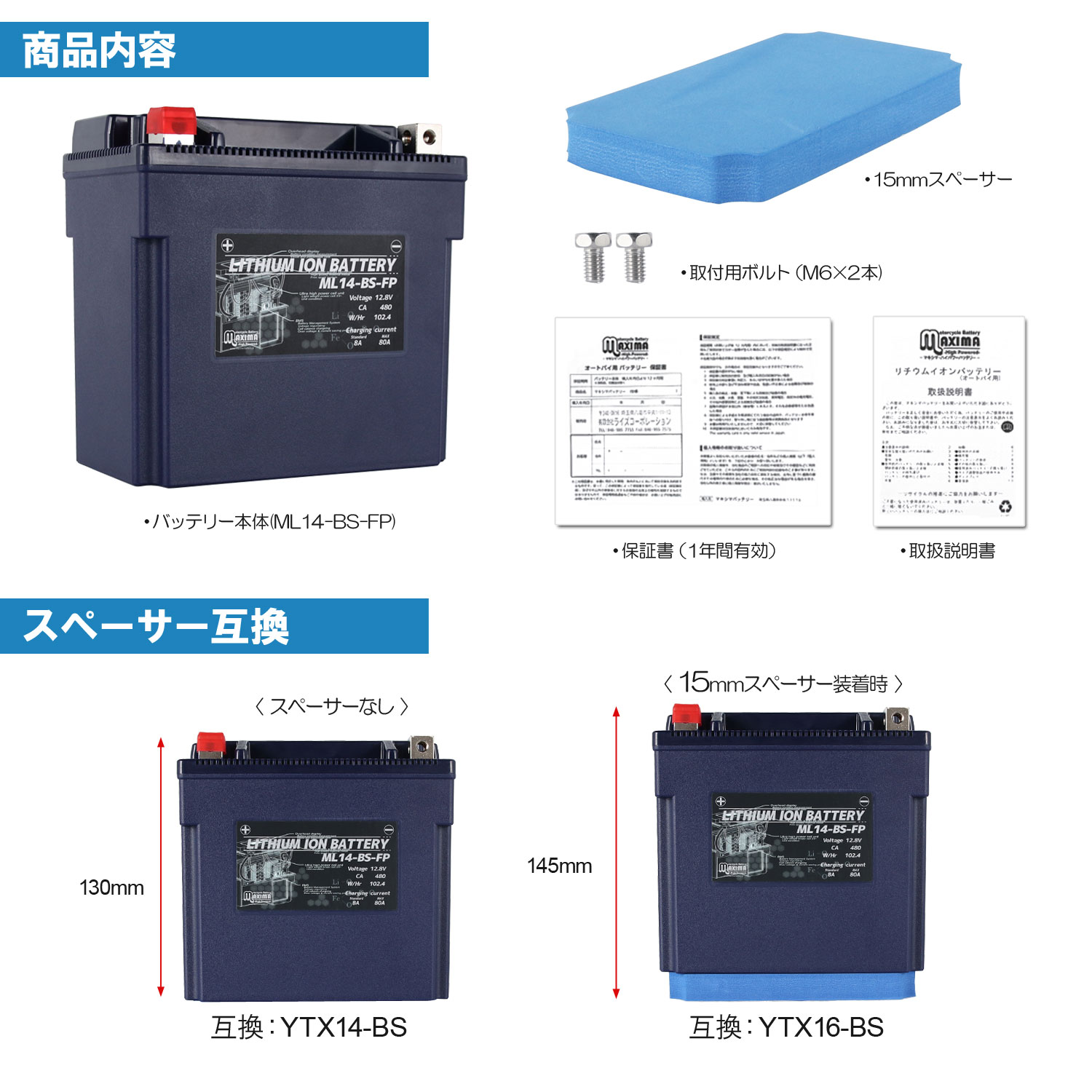 バイクバッテリー充電器セット SKYRICH 専用充電器 ＋ リチウム