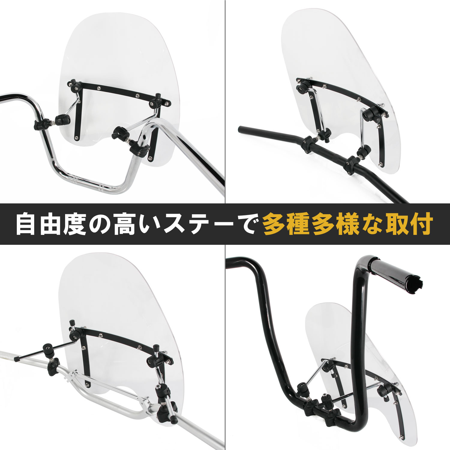 汎用 大型 ウインドプロテクター スクリーン 22.2mm 25.4mm