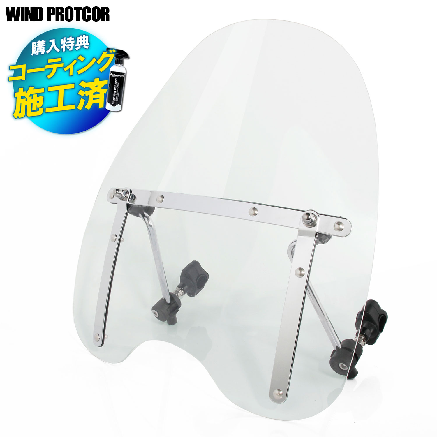 汎用 大型 ウインドプロテクター スクリーン 22.2mm 25.4mm