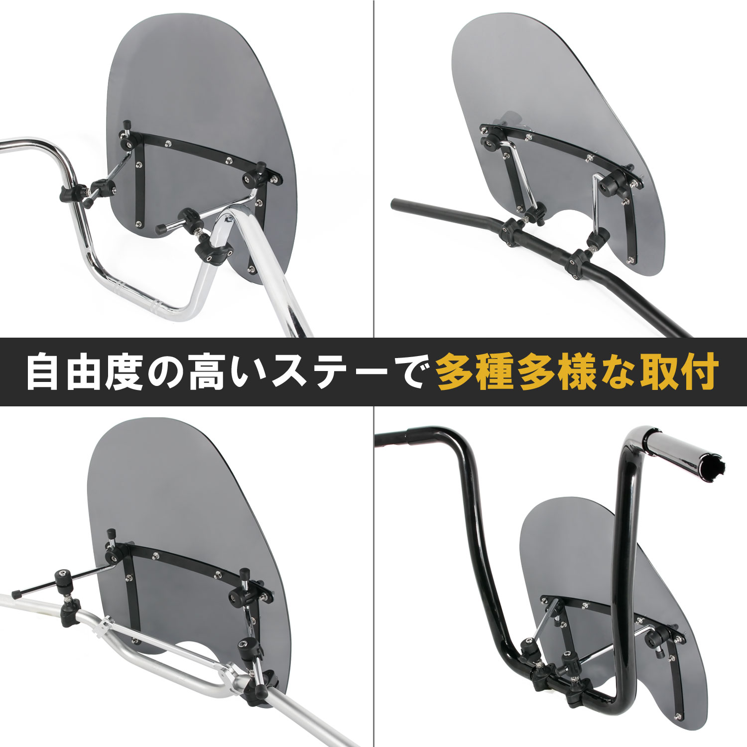 ハーレーウインドシールド取り付け金具（バイク 外装パーツ）｜バイク