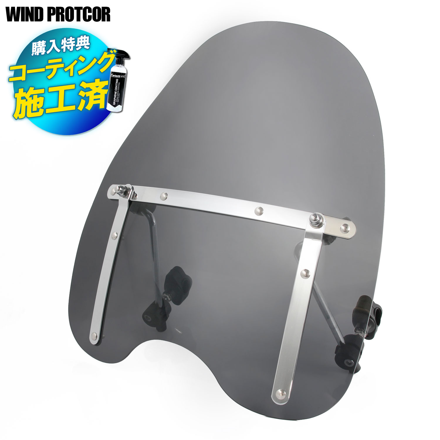 汎用 大型 ウインドプロテクター スクリーン 22.2mm 25.4mm