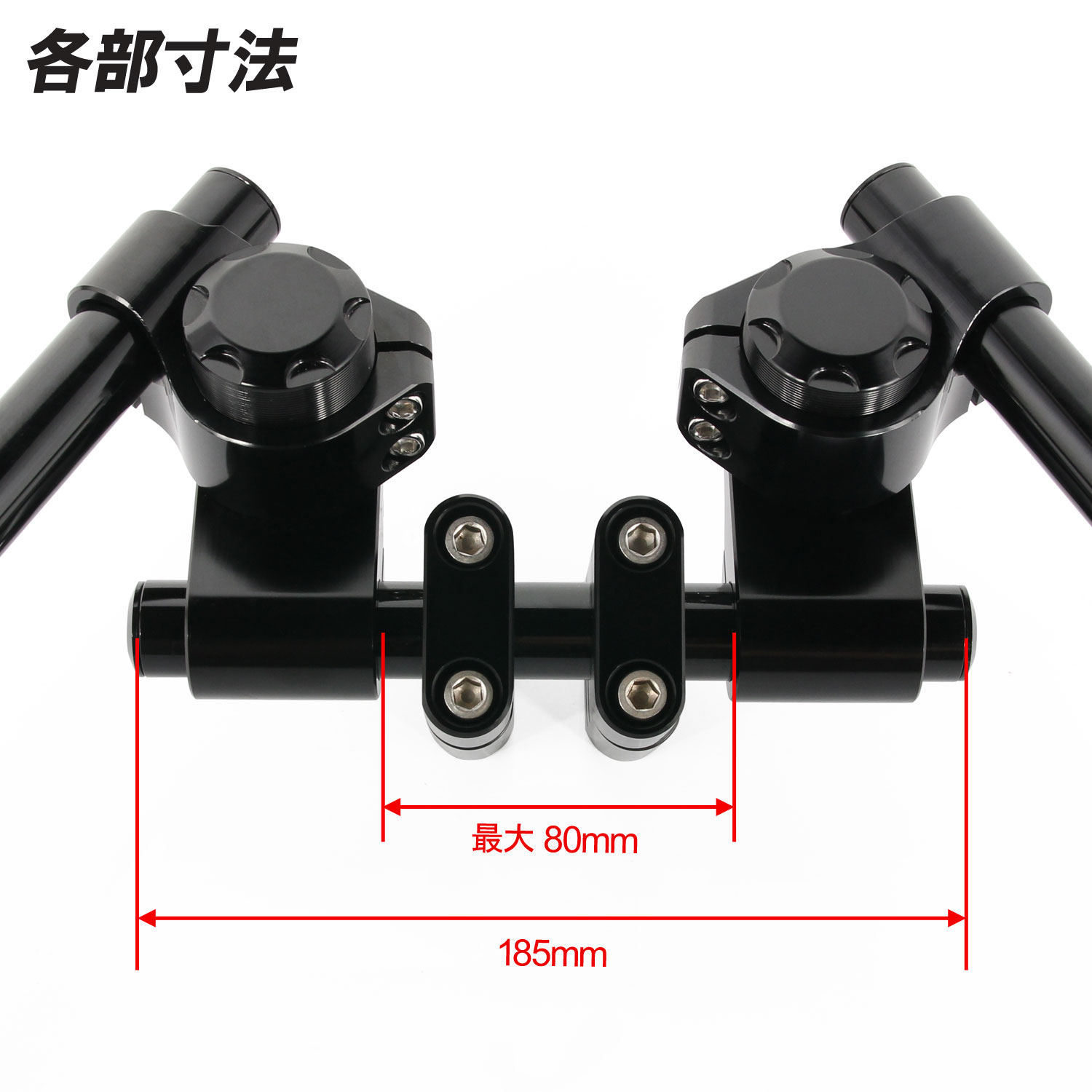 汎用 セパハン キット セパレートハンドル 22.2mm ブラック クランプ付 