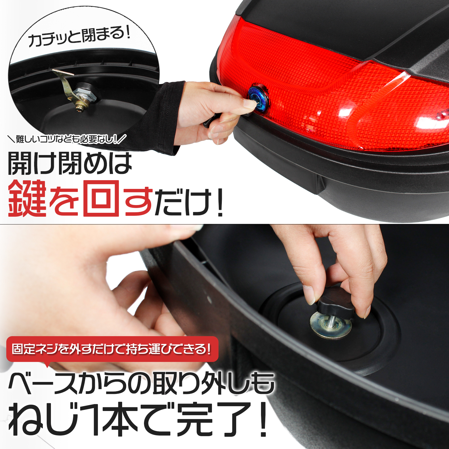 リアボックス 52L 大容量 大型 トップケース ベース付 ブラック 原付