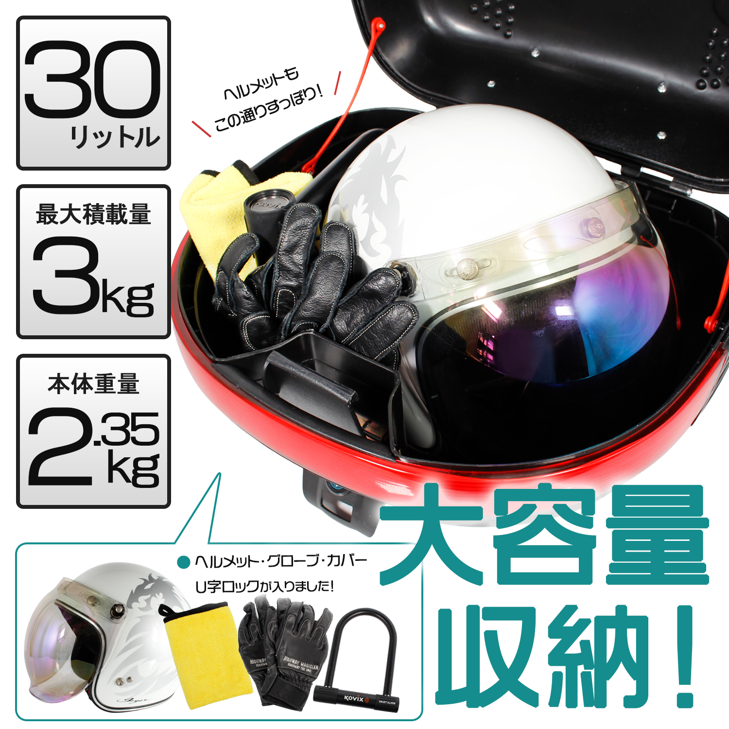 バイク用 30L 大容量 リアボックス トップケース ベース付 無塗装