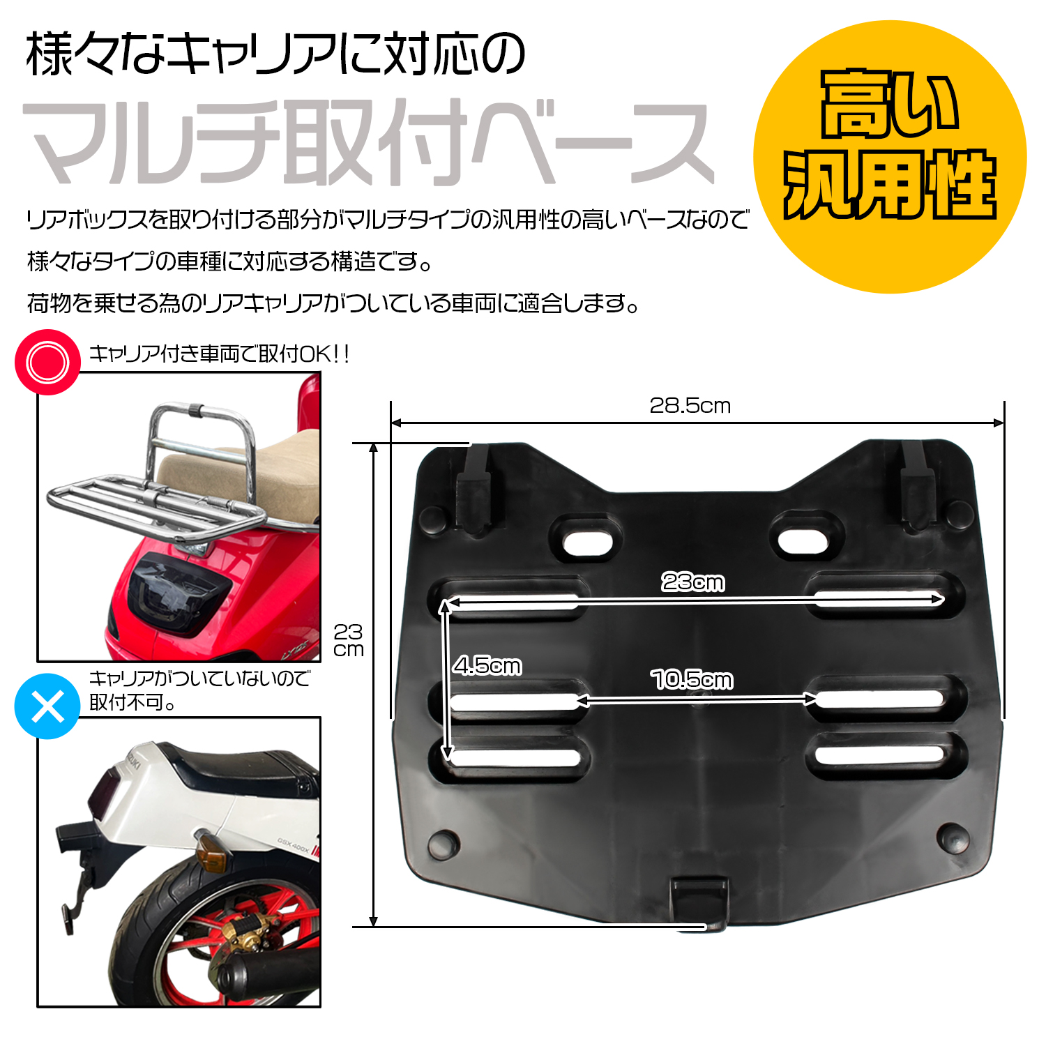 バイク用 30L 大容量 リアボックス トップケース ベース付 無塗装 