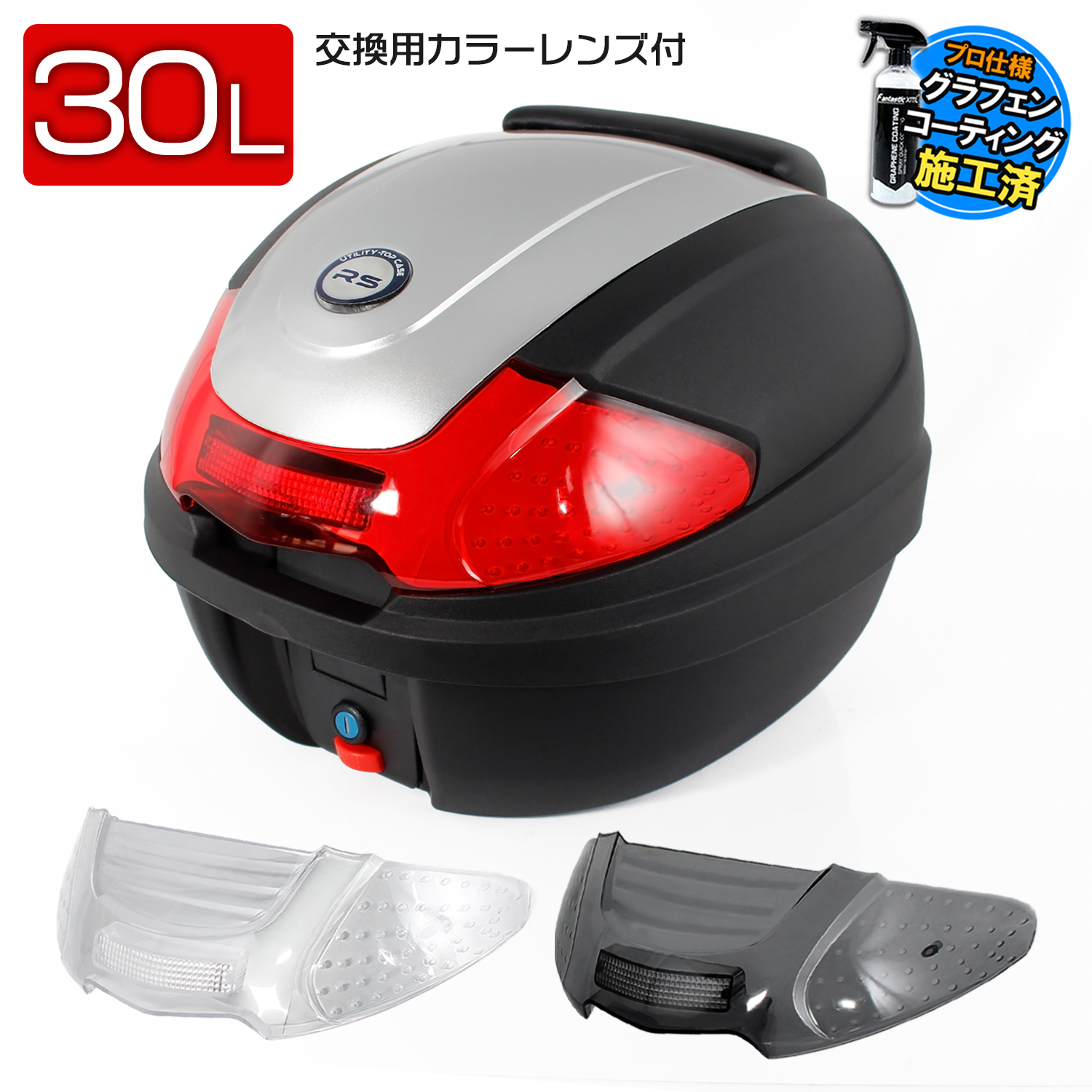 リアボックス 30L 大容量 トップケース バックレスト付 カスタムレンズ 