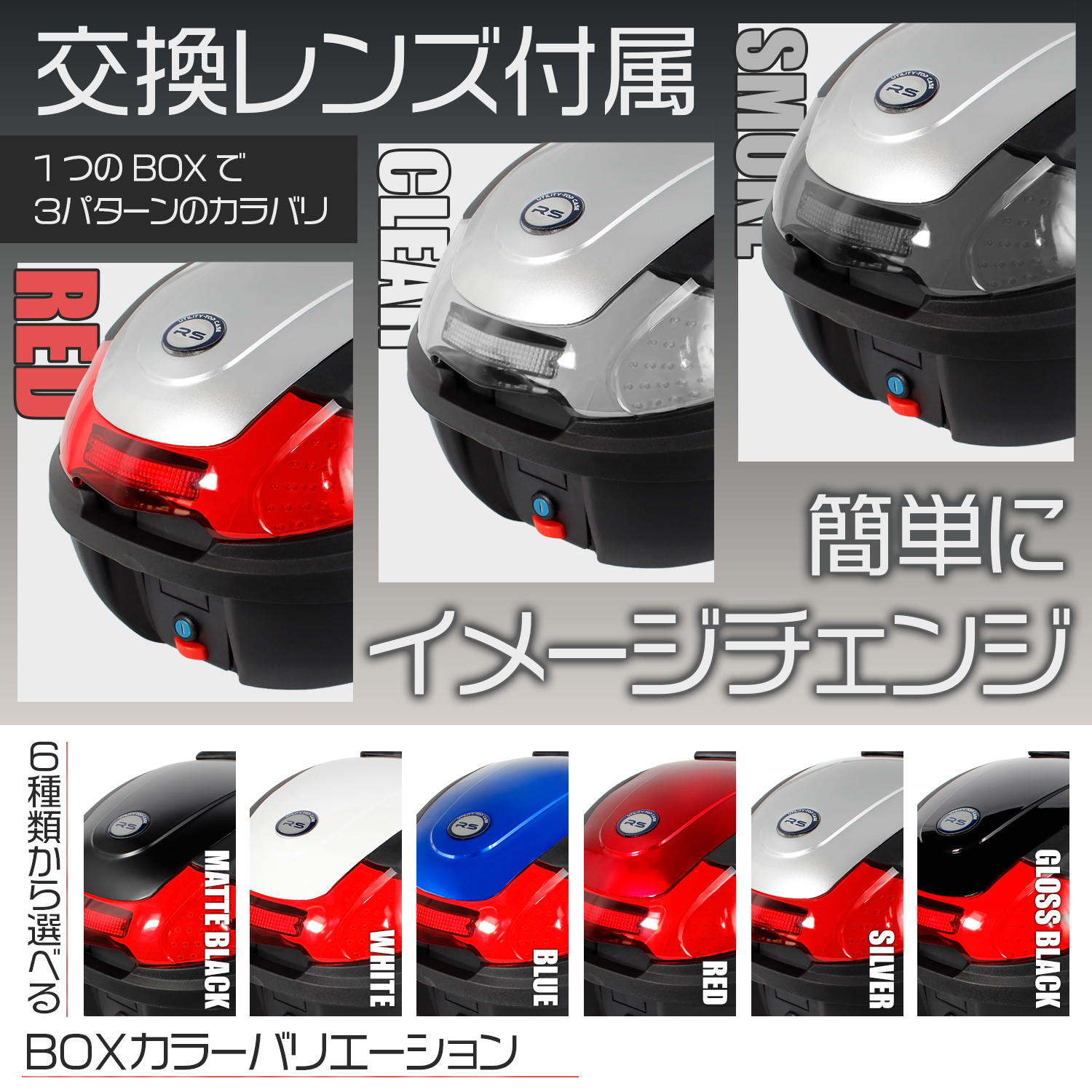 リアボックス 30L 大容量 トップケース バックレスト付 カスタムレンズ 