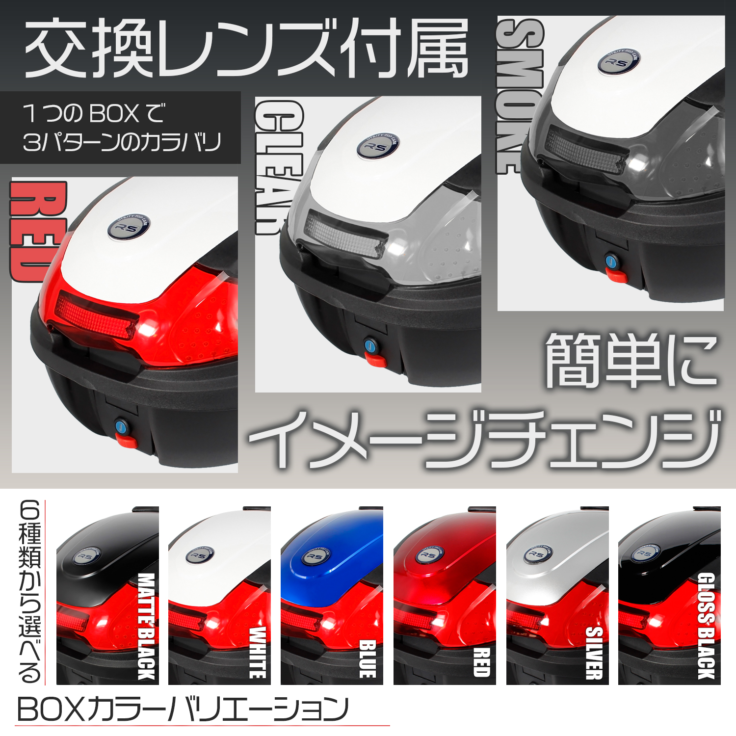 リアボックス 30L 大容量 トップケース バックレスト付 カスタムレンズ 
