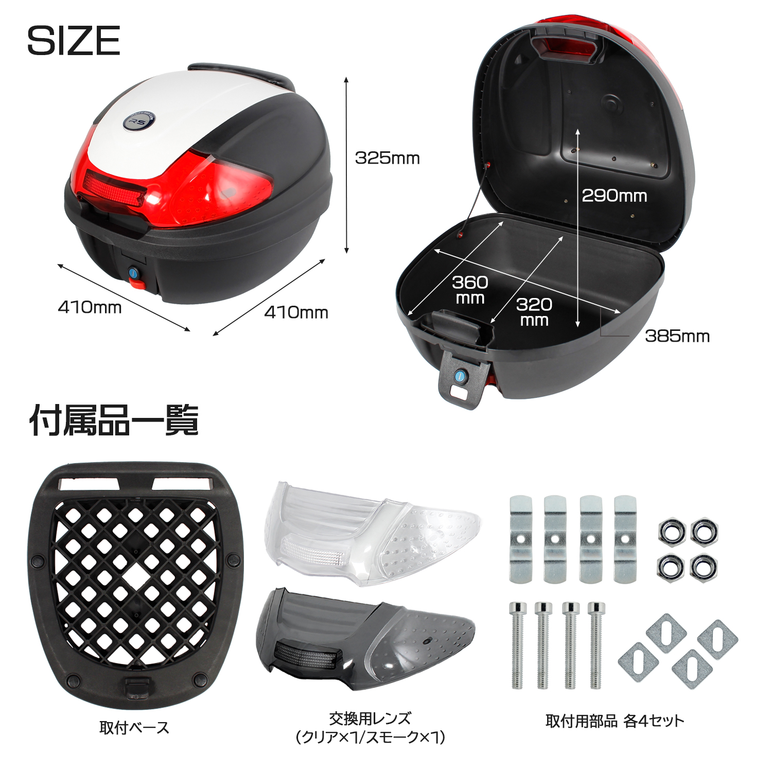 リアボックス 30L 大容量 トップケース バックレスト付 カスタムレンズ 