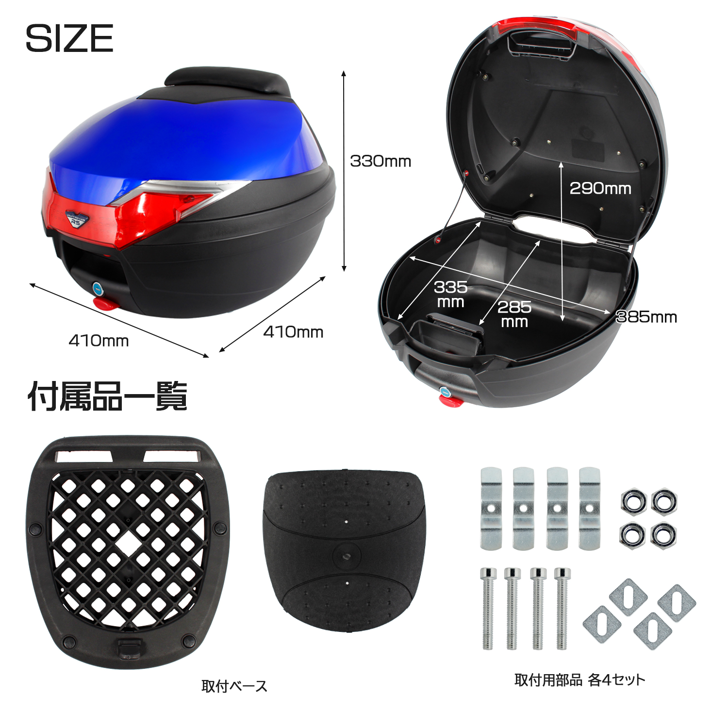 リアボックス 32L 大容量 トップケース バックレスト付 ブルー ベース