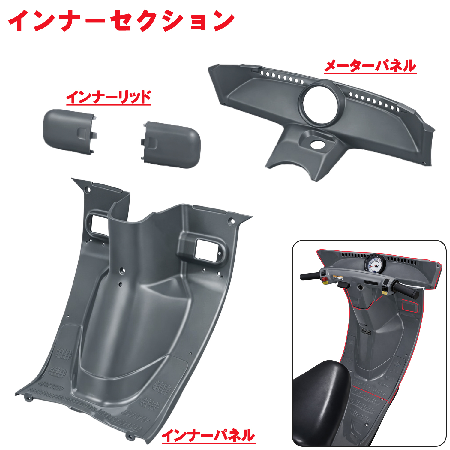 ホンダ（HONDA） ジャイロキャノピー インナーカウル 9点セット TA02