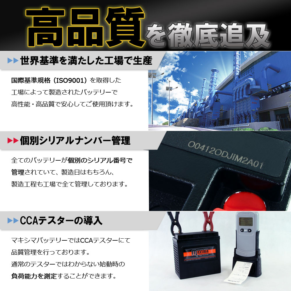 スズキ 充電済み すぐ使える ジェルバッテリー YTX12-BS/GTX12