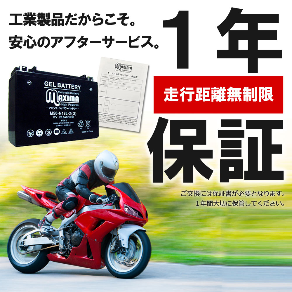 えだ カワサキ（Kawasaki） 充電済み すぐ使える ジェルバッテリー YTX12-BS