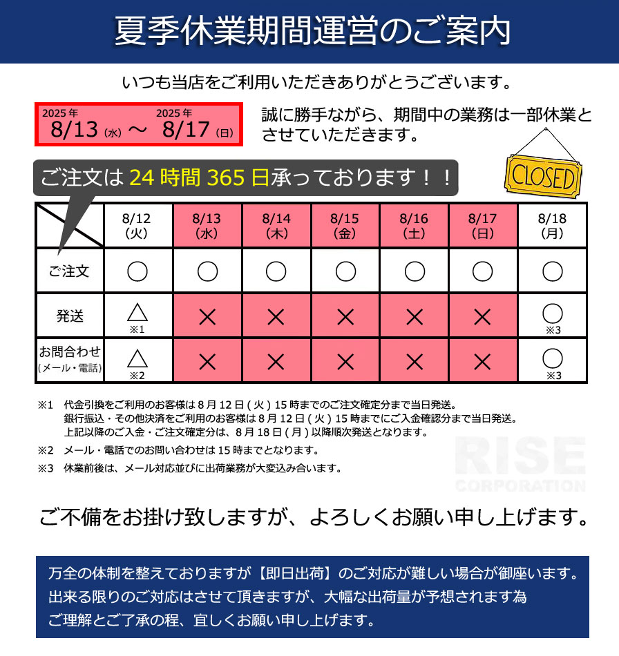 バイクパーツ通販ショップ ライズ - Yahoo!ショッピング