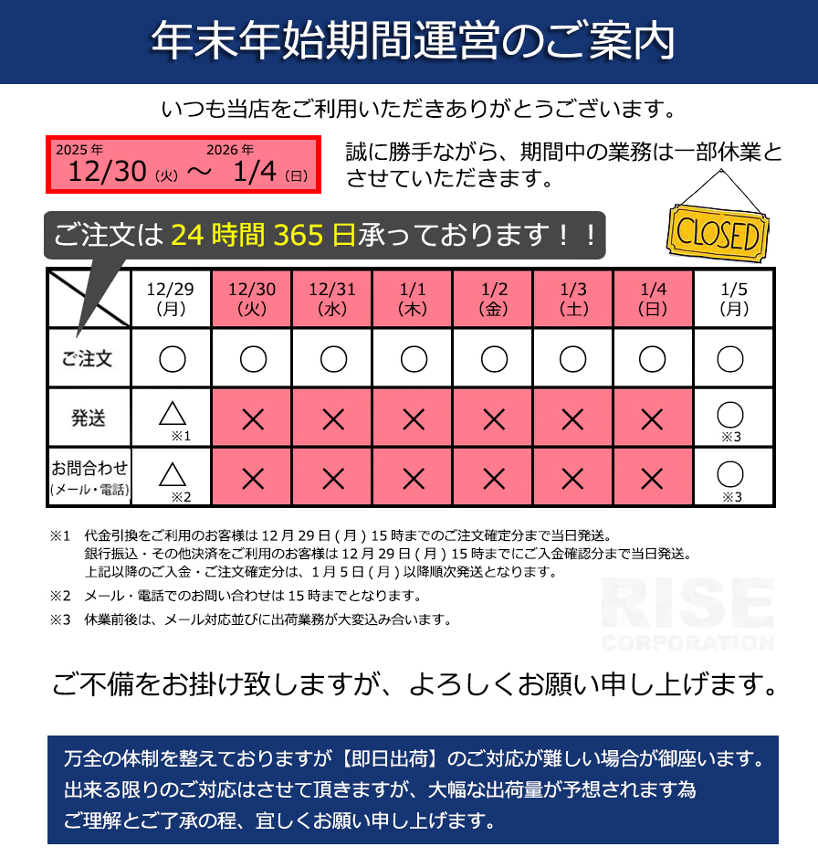 バイクパーツ通販ショップ ライズ - Yahoo!ショッピング