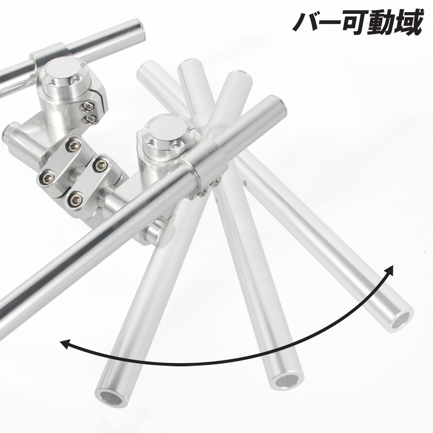 汎用 セパレートハンドル セパハン キット シルバー 銀 角度調整
