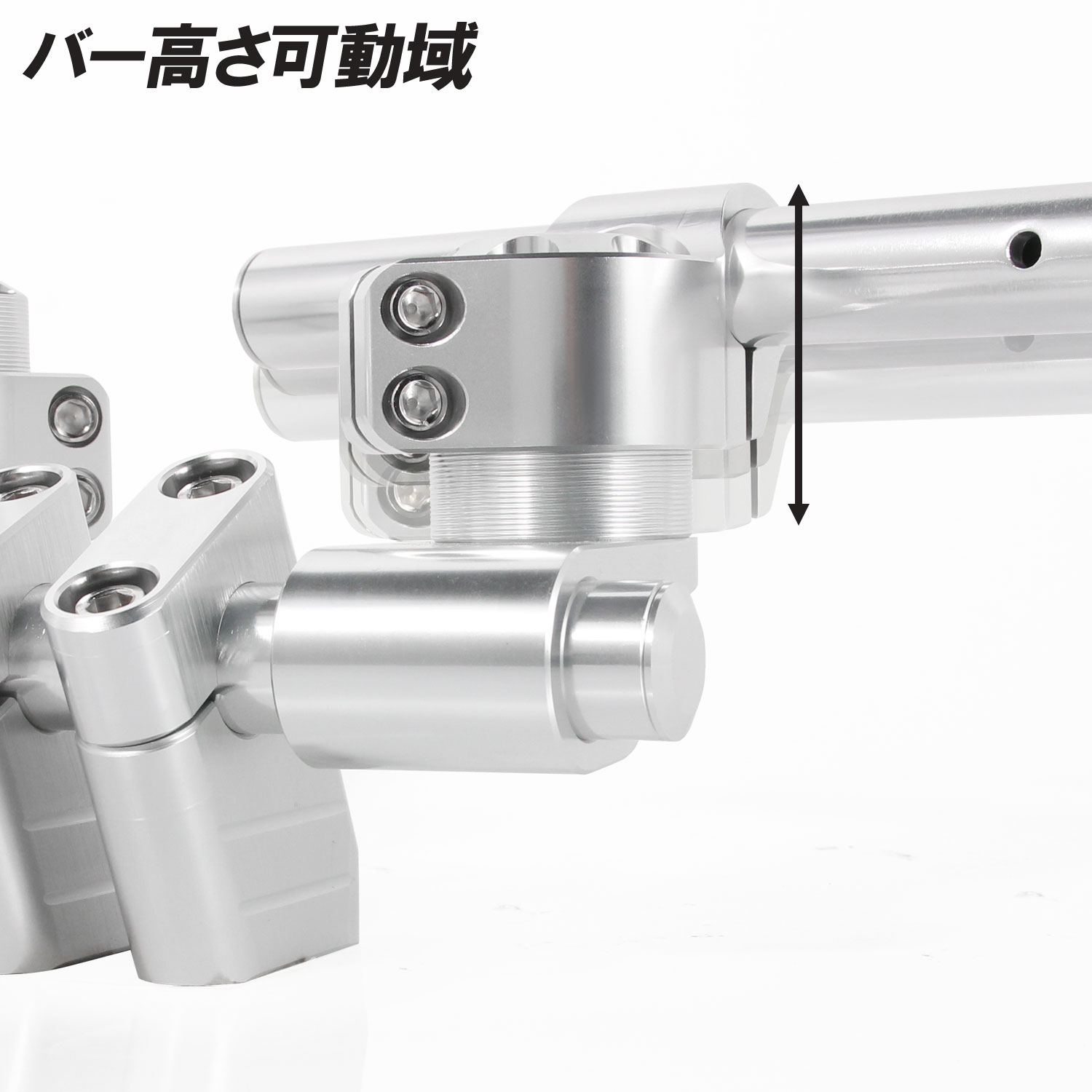 汎用 セパレートハンドル セパハン キット シルバー 銀 角度調整可能 