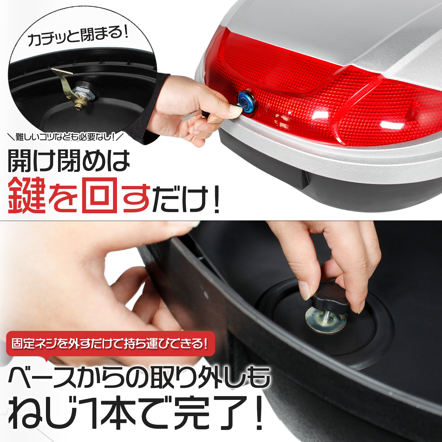 リアボックス 52L 大容量 大型 トップケース ベース付 シルバー 原付 