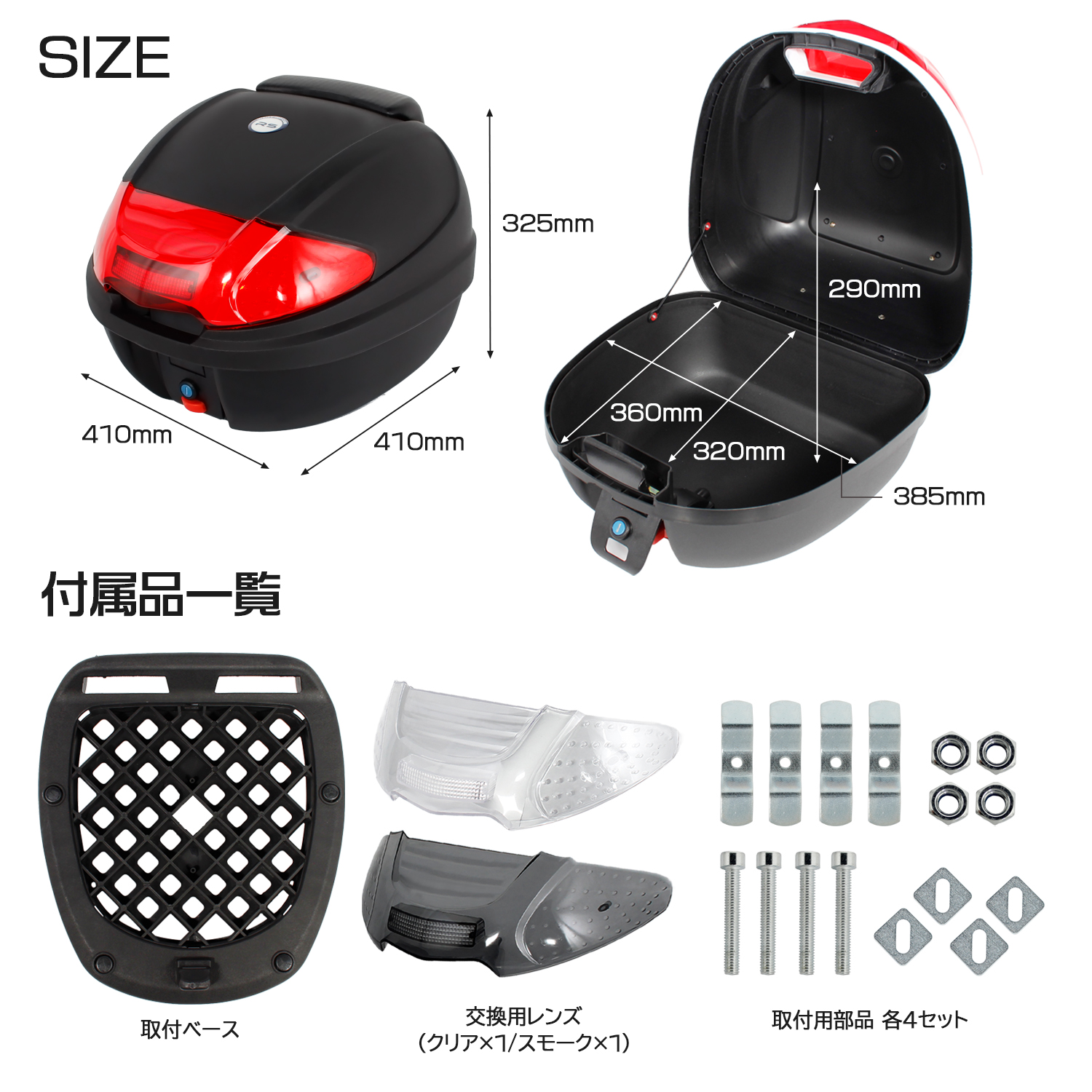 リアボックス 30L 大容量 トップケース ベース付 バックレスト付