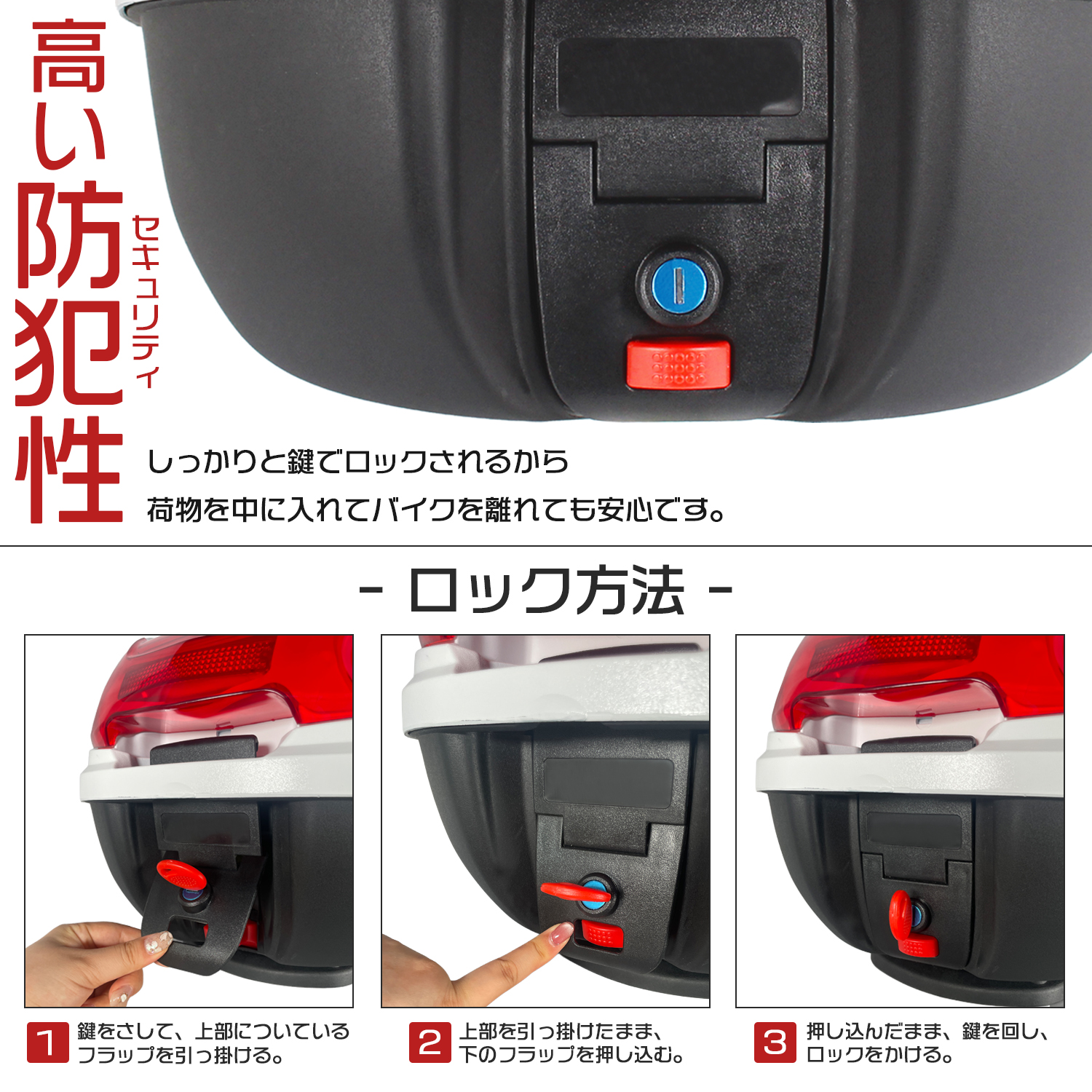 リアボックス 30L 大容量 トップケース ベース付 バックレスト付 