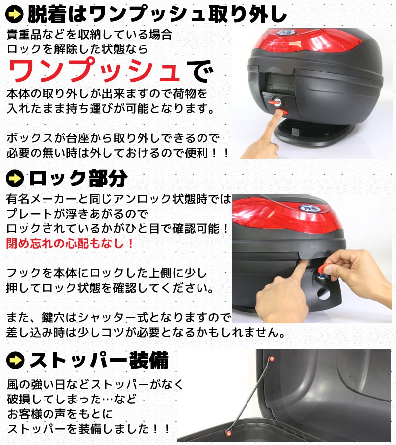 バイク用 30L 大容量 リアボックス トップケース バックレスト付