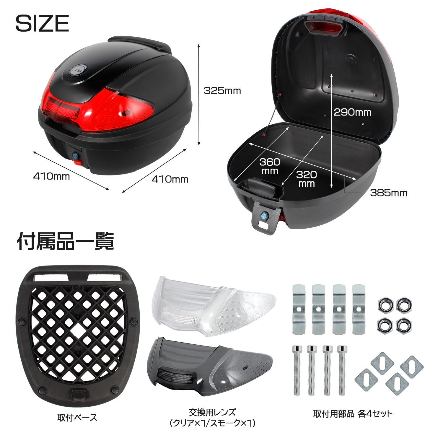 リアボックス 30L 大容量 トップケース バックレスト付 カスタムレンズ