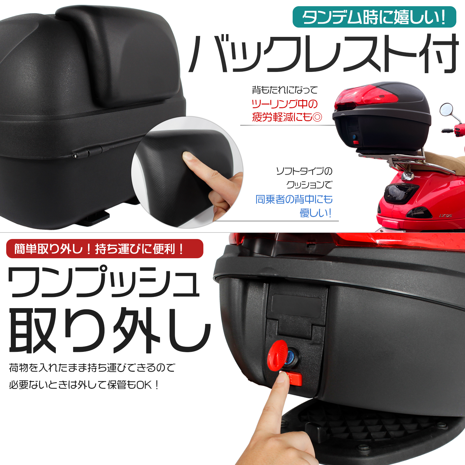 リアボックス 30L 大容量 トップケース バックレスト付 カスタムレンズ