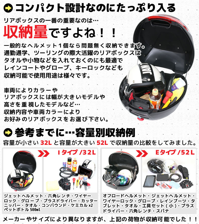 バイク用 32L 大容量 リアボックス トップケース バックレスト付 