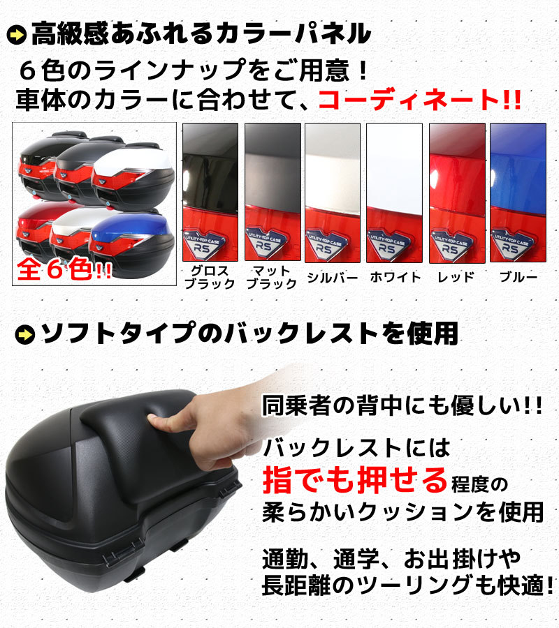 バイク用 32L 大容量 リアボックス トップケース バックレスト付 