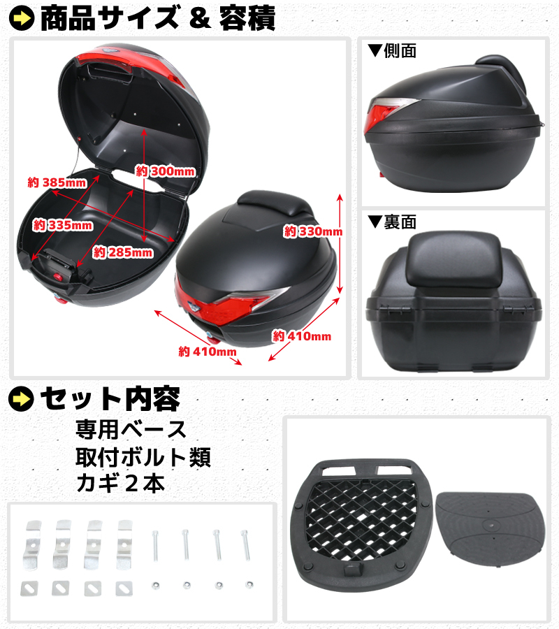 バイク用 32L 大容量 リアボックス トップケース バックレスト付 レッド Iタイプ ツーリング 通勤 通学 キャンプ スクーター ネイキッド  タンデム