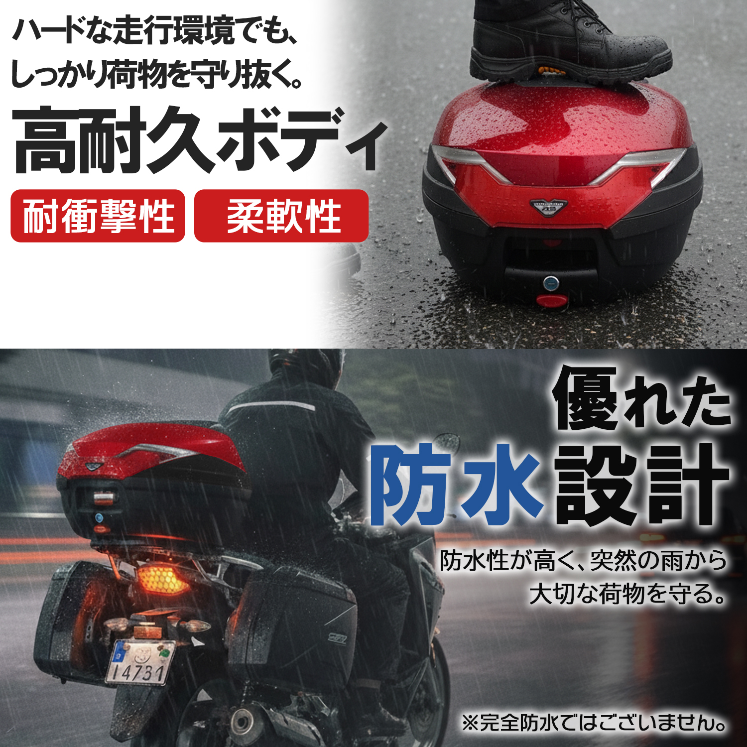 コーティング施工済 リアボックス 32L レッド 防水 バック BOX