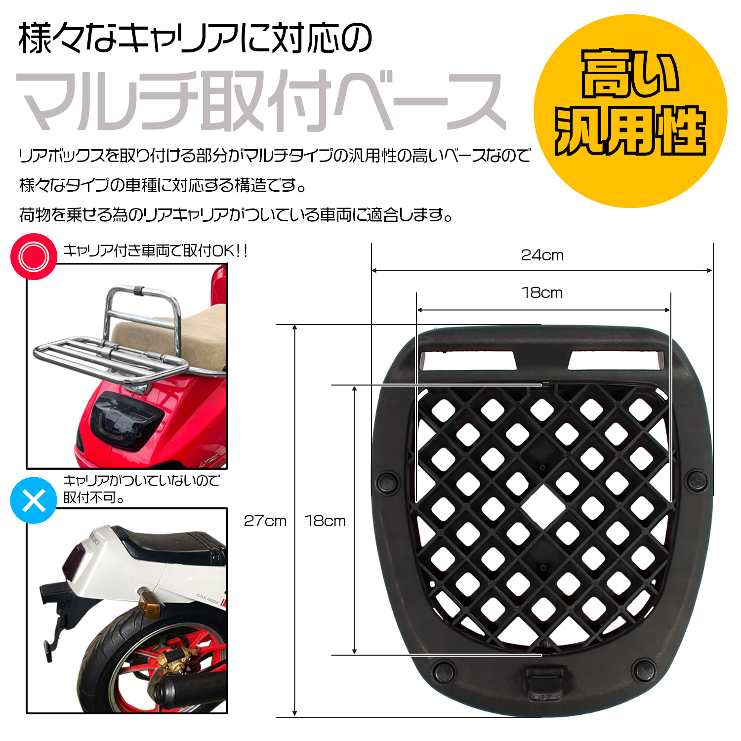 リアボックス 32L 大容量 トップケース バックレスト付 レッド ベース