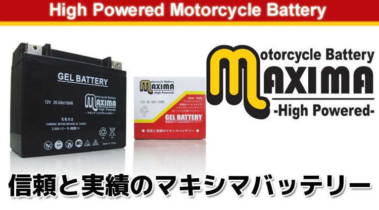 充電済み すぐ使える ジェルバッテリー 53030/BMW 61211459650 互換