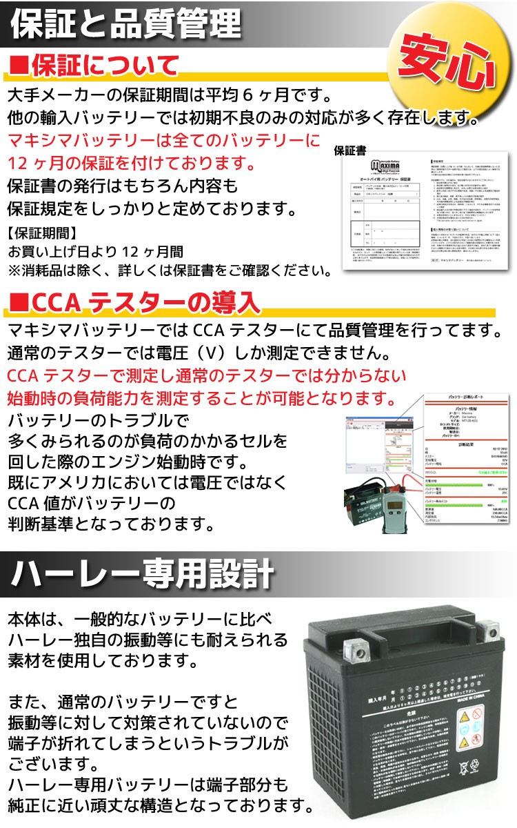 大特価祭ハーレー用リチウムイオンバッテリー保証付 互換66010-97B FLHXストリートグライド KA FLTRロードグライド FP FLTRロードグライド バッテリー