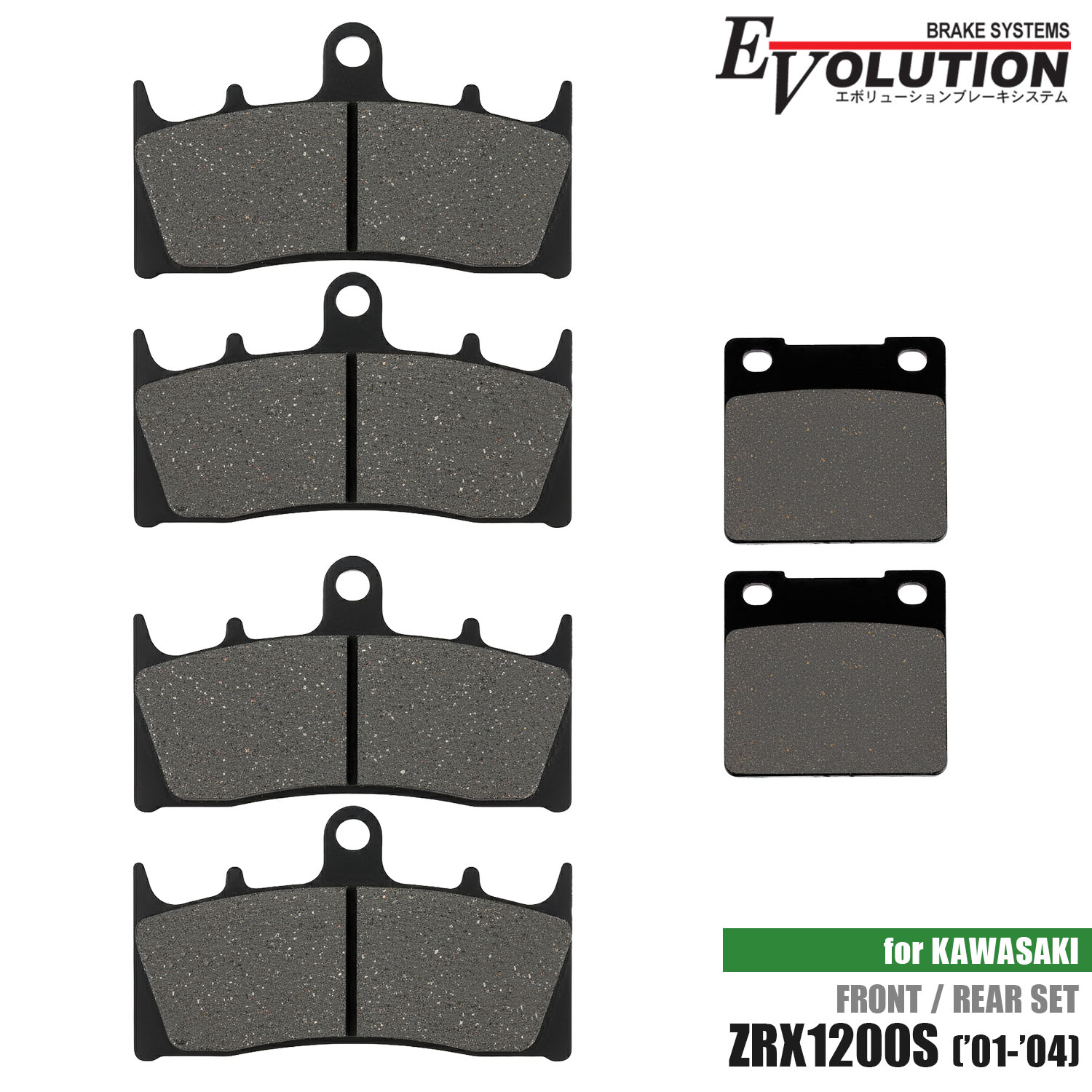 �u���[�L�p�b�h ZRX1200S('01-'04)��p �O��Z�b�g 2001 2002 2003 2004 �o�C�N �I�[�g�o�C ZRT20A EV-349D EV-327D 01�N 02�N 03�N 04�N