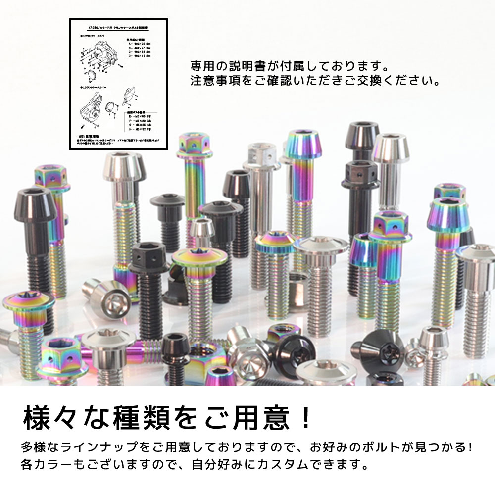 チタンボルト スズキ イナズマ400専用 GSX400FS GK7BA クランクケース エンジンカバー ボルト セット 29本 ブラック 軽量化 カスタム ネジ レストア_5