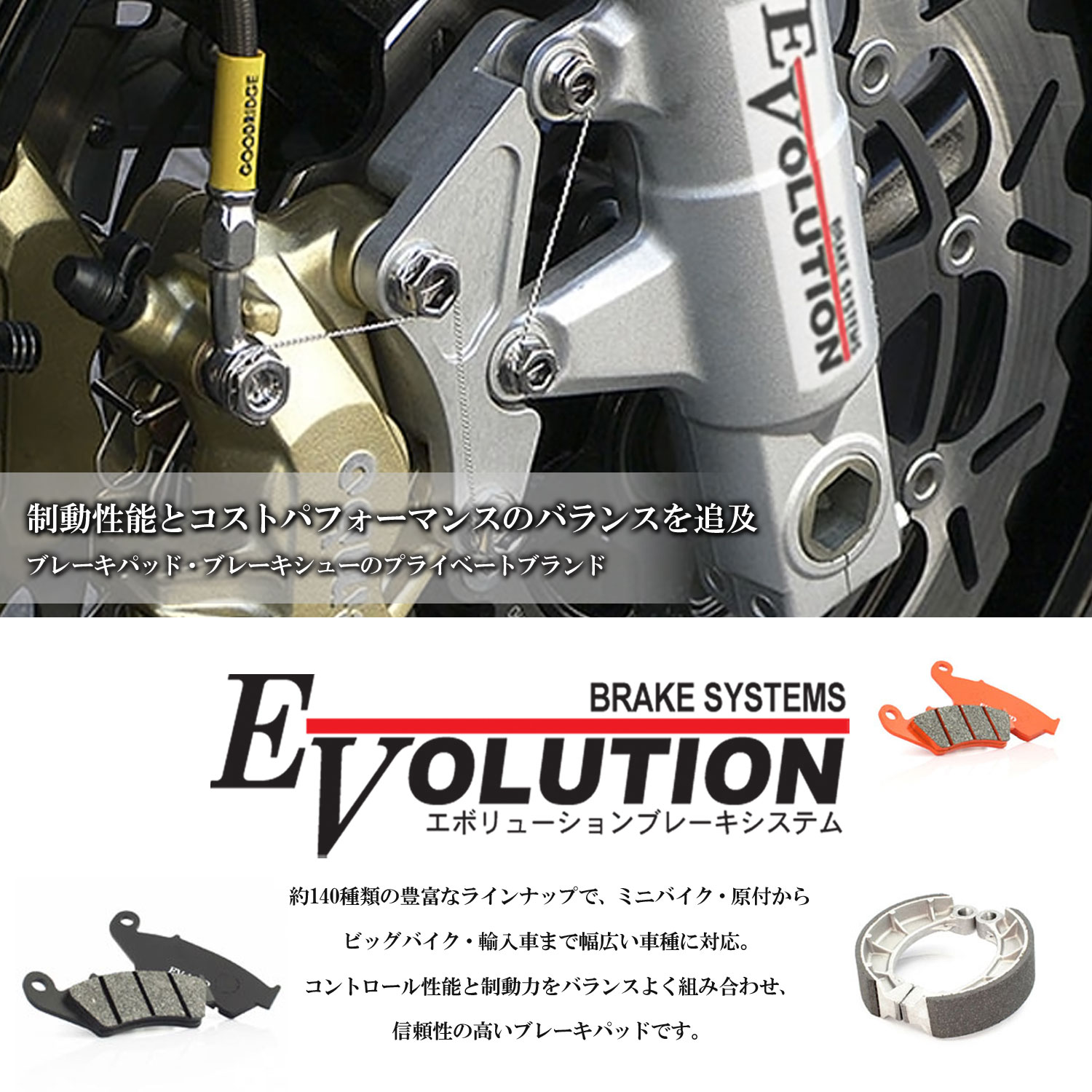 【専用】です ホンダ ブレーキパッド EV-154HD エボリューション バイク用