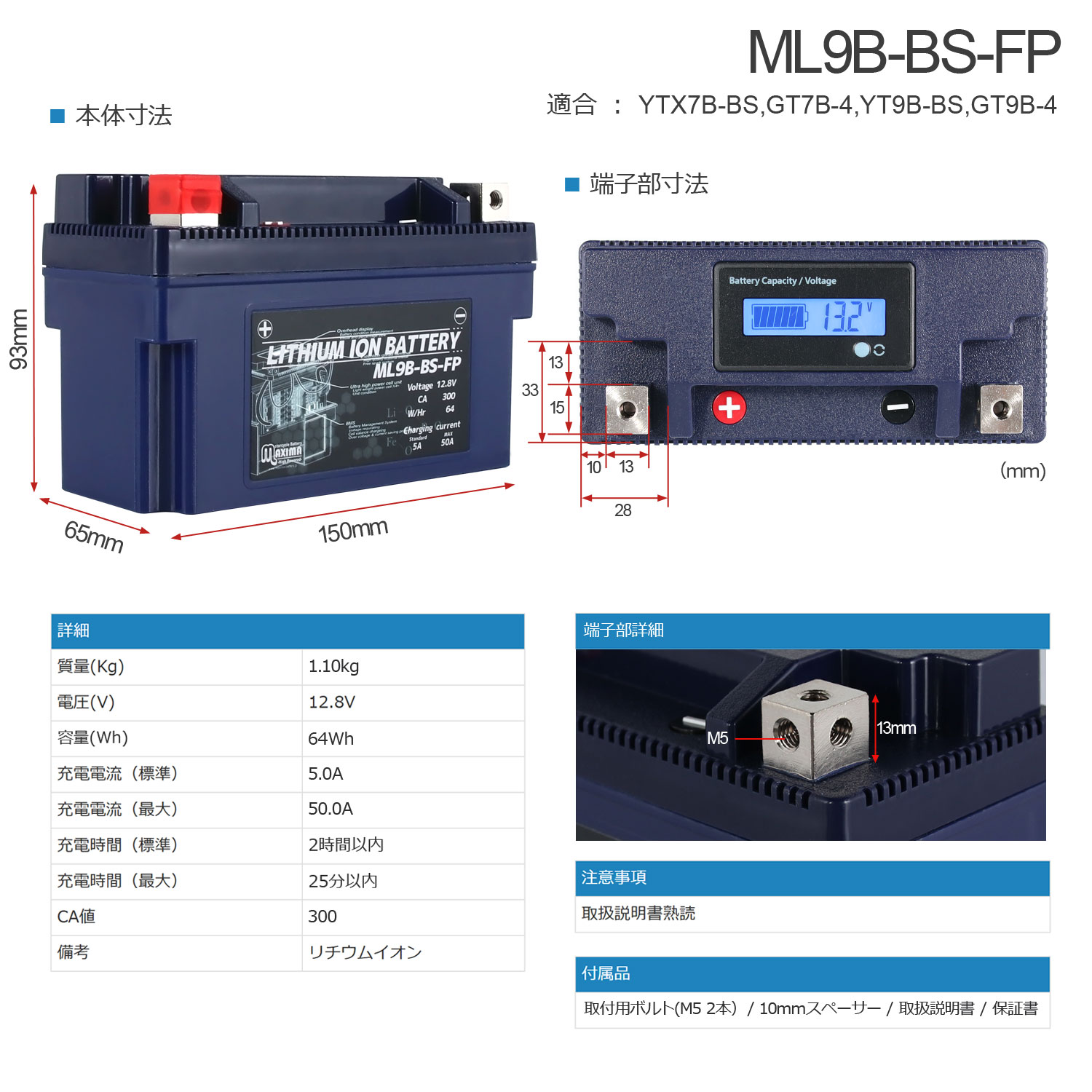バイク用リチウムイオンバッテリー ML9B-BS-FP 1年保証 (互換 GT9B-4 YT7B-BS) YZF750R7 グランドマジェスティ250 マジェスティABS マジェスティC_6