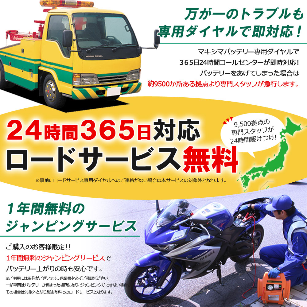 バイク用リチウムイオンバッテリー ML9B-BS-FP 1年保証 (互換 GT9B-4 YT7B-BS) YZF750R7 グランドマジェスティ250 マジェスティABS マジェスティC_9