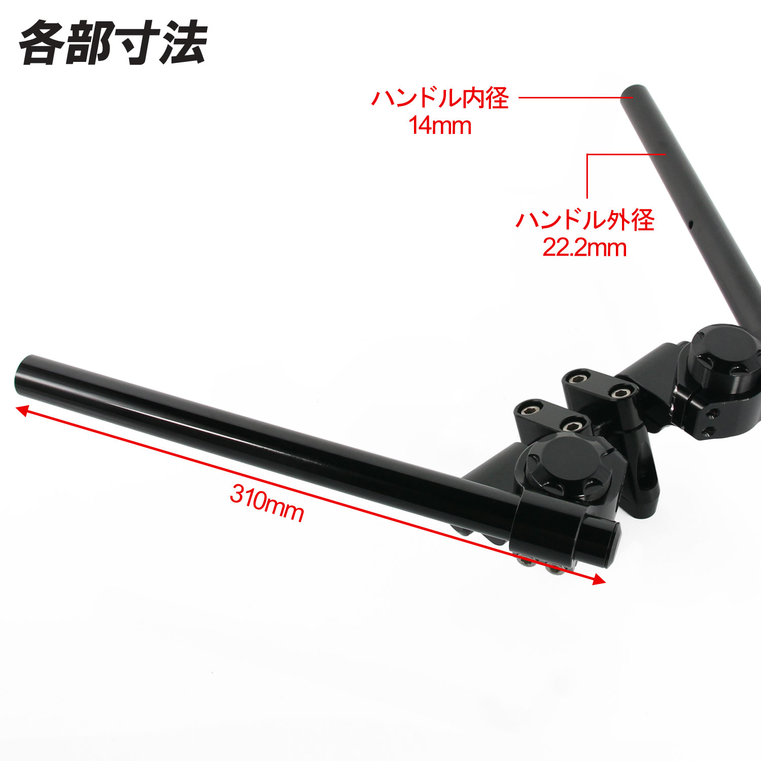 汎用 セパハン キット セパレートハンドル 22.2mm ブラック クランプ付