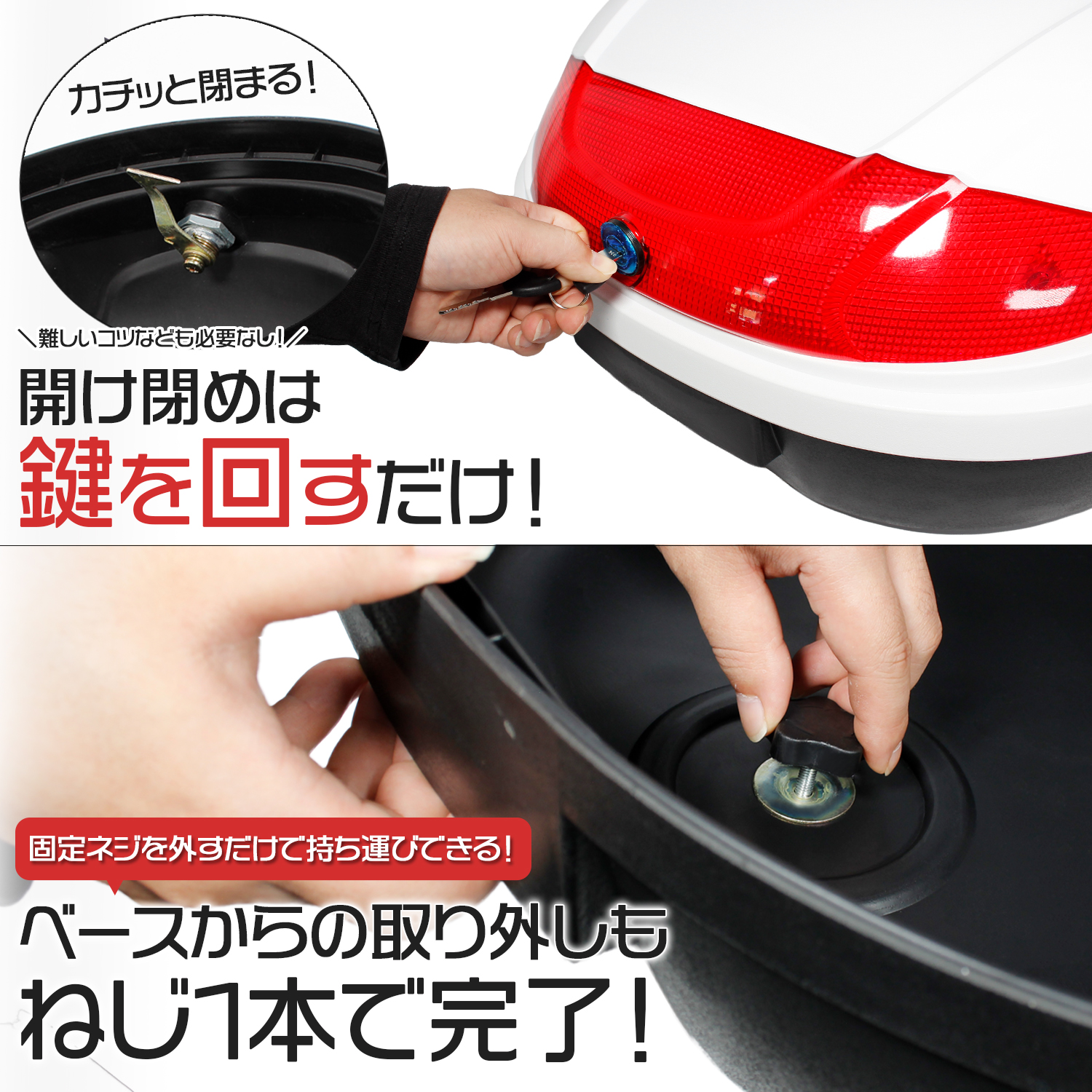 リアボックス 52L 大容量 大型 トップケース ベース付 ホワイト 原付