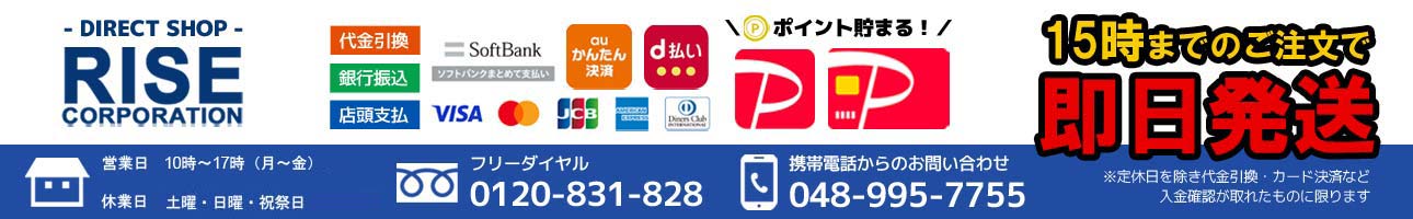RISEダイレクトショップ ヘッダー画像