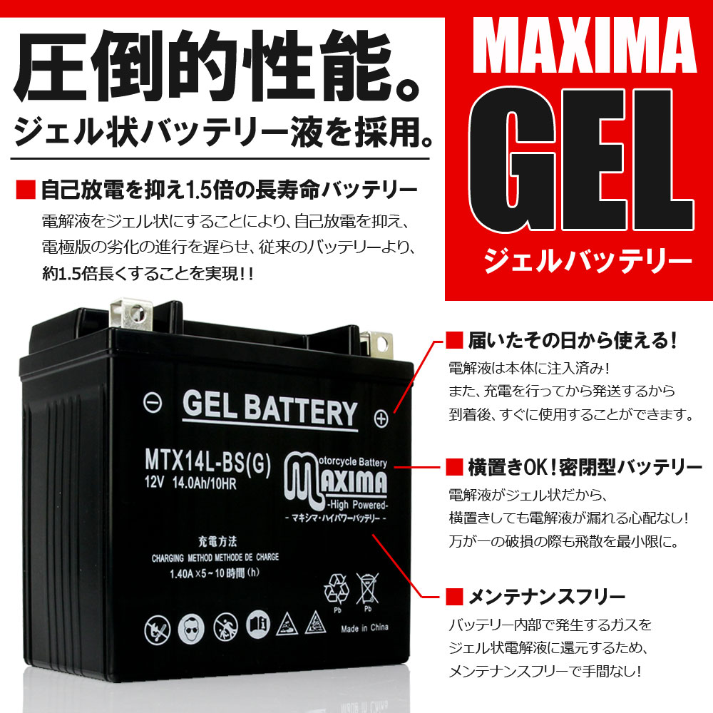 充電済み すぐ使える ジェルバッテリー YTX12-BS GTX12-BS FTX12-BS DTX12-BS 互換 MTX12-BS(G) バイク用 CB1000SF CBR1100XXスーパーブラックバード FI SC35 | スズキ | 02