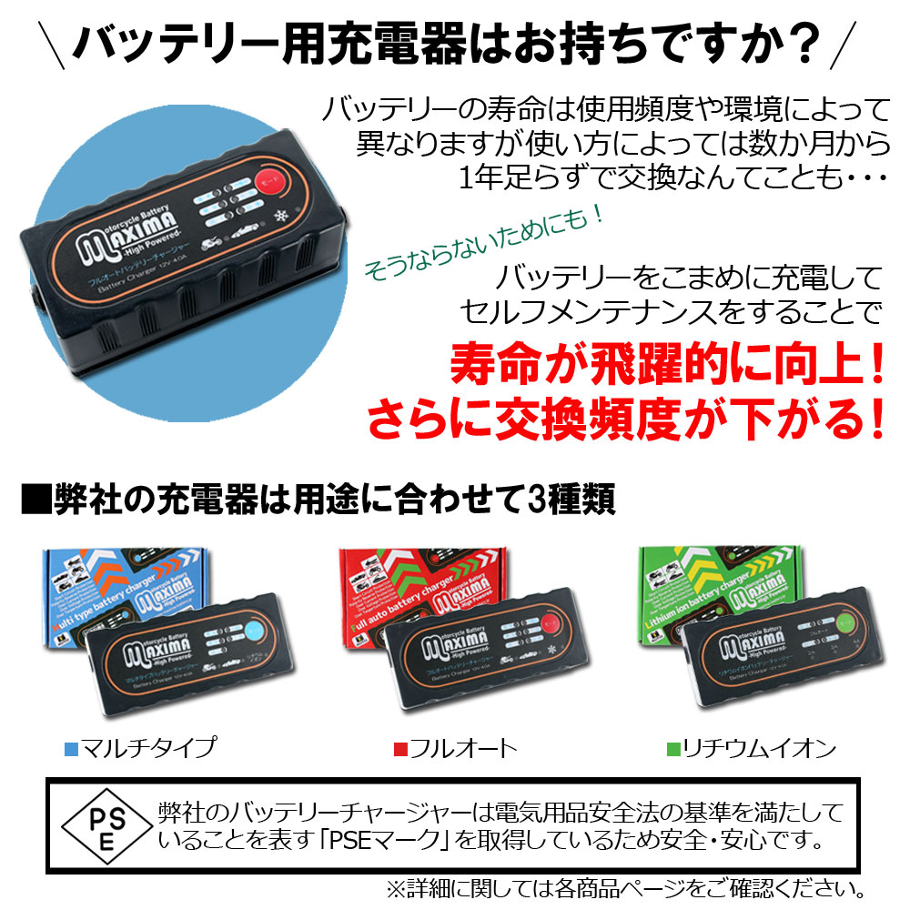 充電済み すぐ使える ジェルバッテリー YTX12-BS GTX12-BS FTX12-BS DTX12-BS 互換 MTX12-BS(G) バイク用 CB1000SF CBR1100XXスーパーブラックバード FI SC35 | スズキ | 09