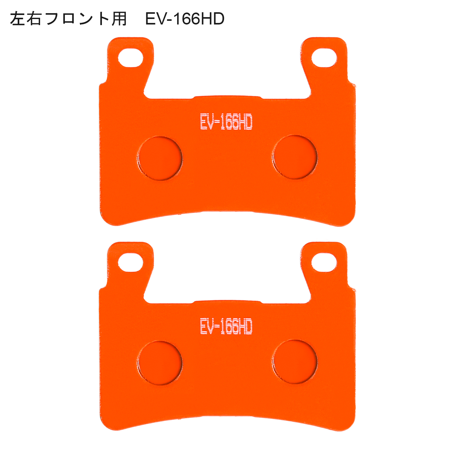 ホンダ（HONDA） ブレーキパッド CB400SF(NC39 '04-'07)専用 前後