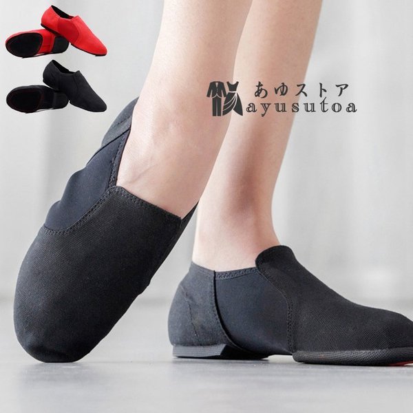 代引き手数料無料 新品 子供用 バレエシューズ ダンスシューズ
