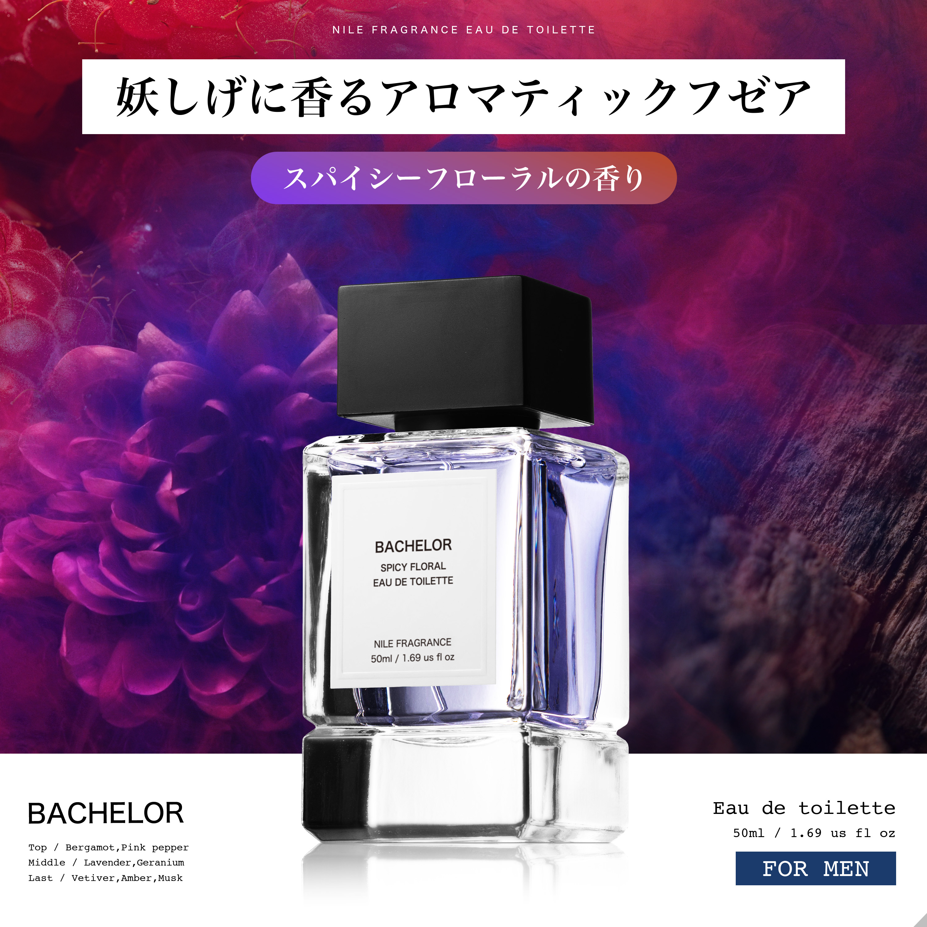 Nile 香水 フレグランス オードトワレ メンズ 男性用 50mL : NILE