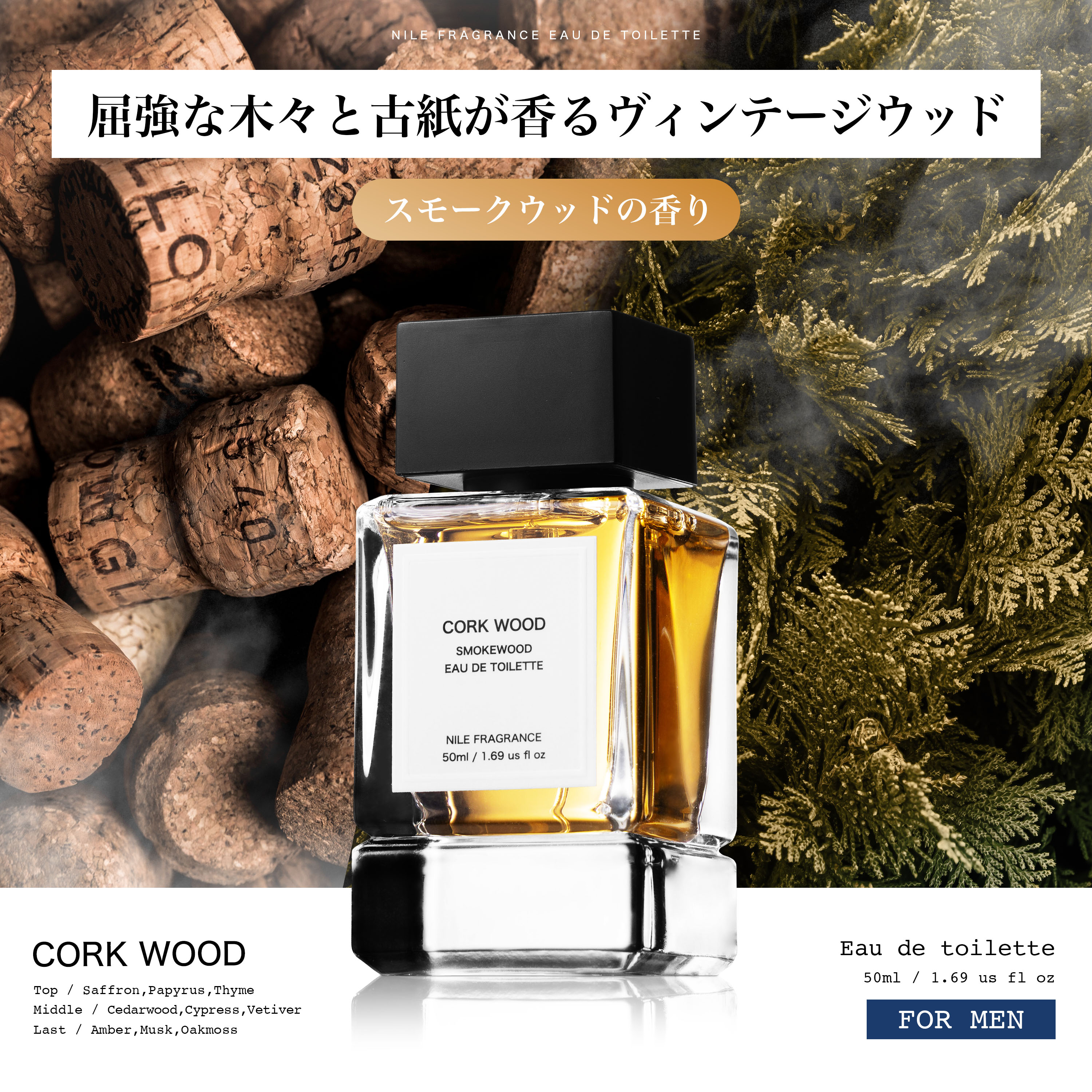 NILE 香水 フレグランス オードトワレ メンズ 男性用 50ｍL | Nile（コスメ） | 09
