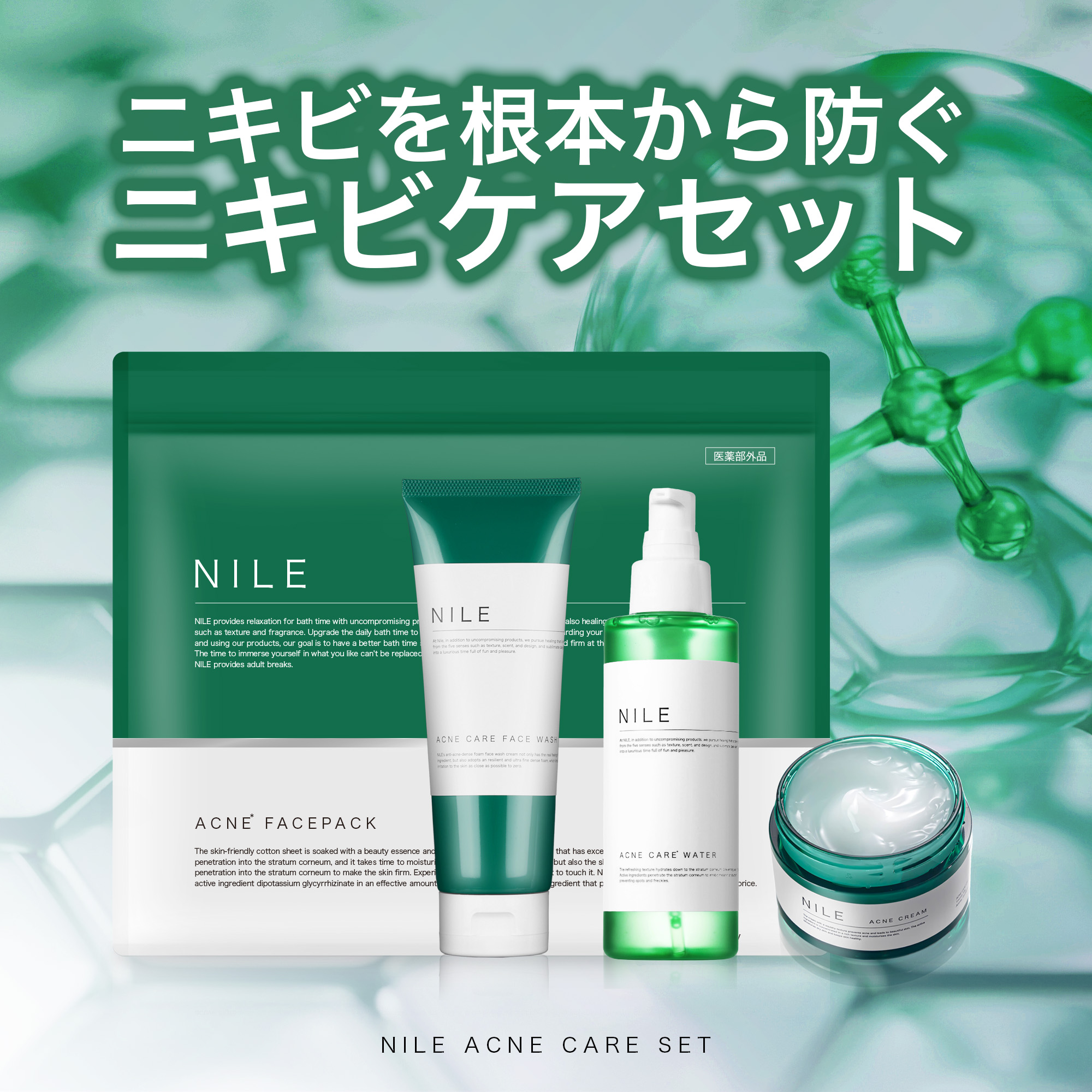 ゆっこ⭐︎⭐︎jinページ　　Blanc ニキビケア4種セット 楽天市場】BLANC4点セット【ニキビ跡 クリーム+ ティーツリーオイル+